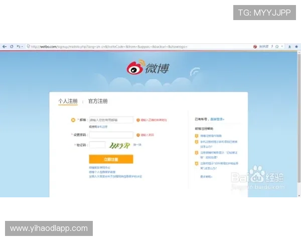 壹号365app注册入口官网官方入口导航及注册步骤全攻略