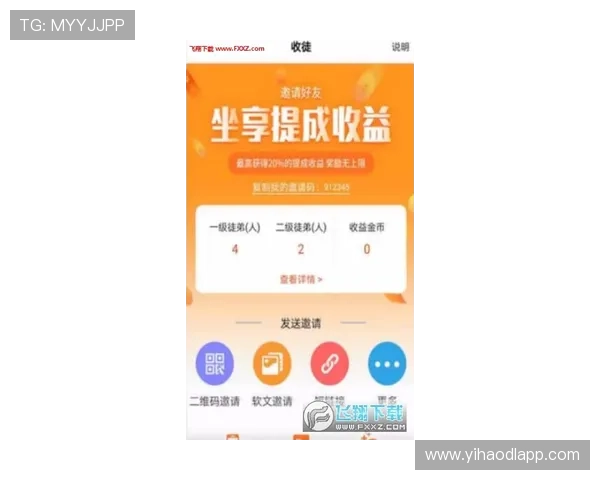壹号国际app下的优惠活动不断，丰富奖励等你来领取
