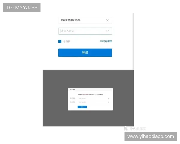 壹号国际网页版：注册流程与账号安全保障措施