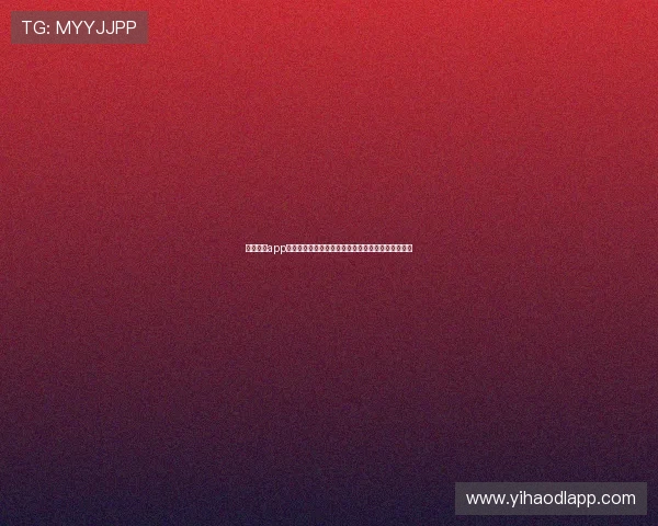 壹号娱乐app下载官网官方平台功能介绍，全面满足你的娱乐需求