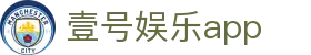 壹号娱乐app|壹号棋牌 - (中国)商洛壹号娱乐app实业有限责任公司欢迎您